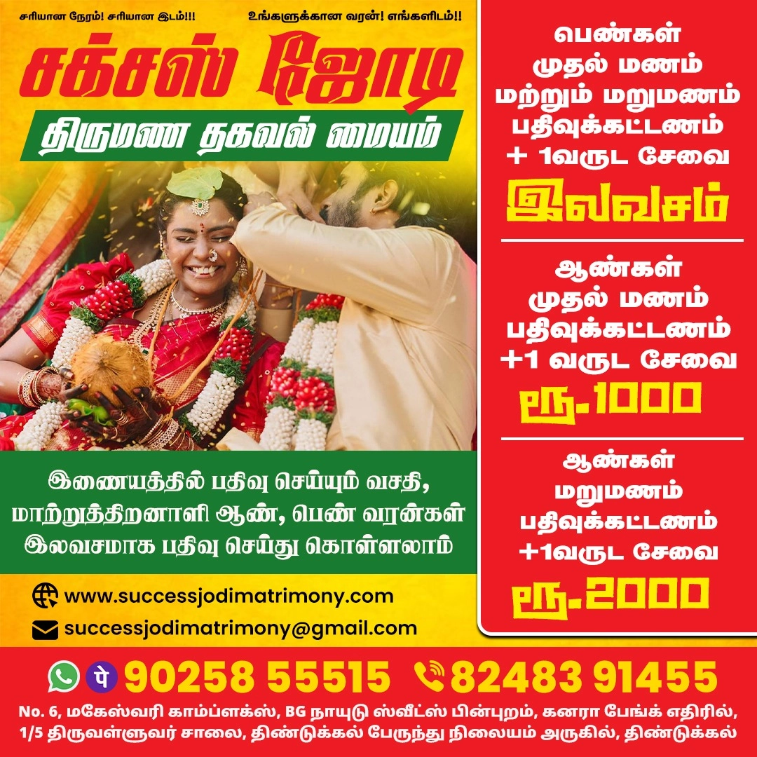 Success Matrimony